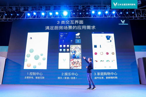 云米21face大屏冰箱上市 全屋互联网家电的智慧枢纽